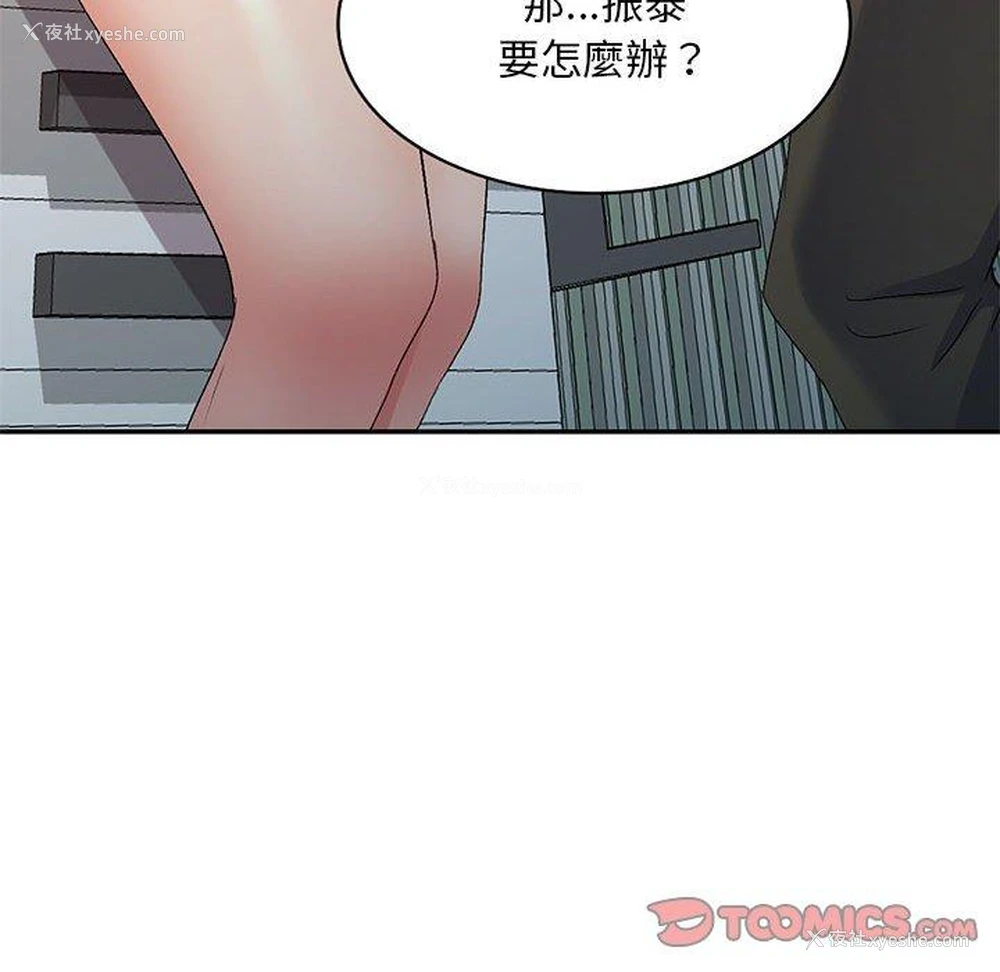 30P - 刺激的寄居生活