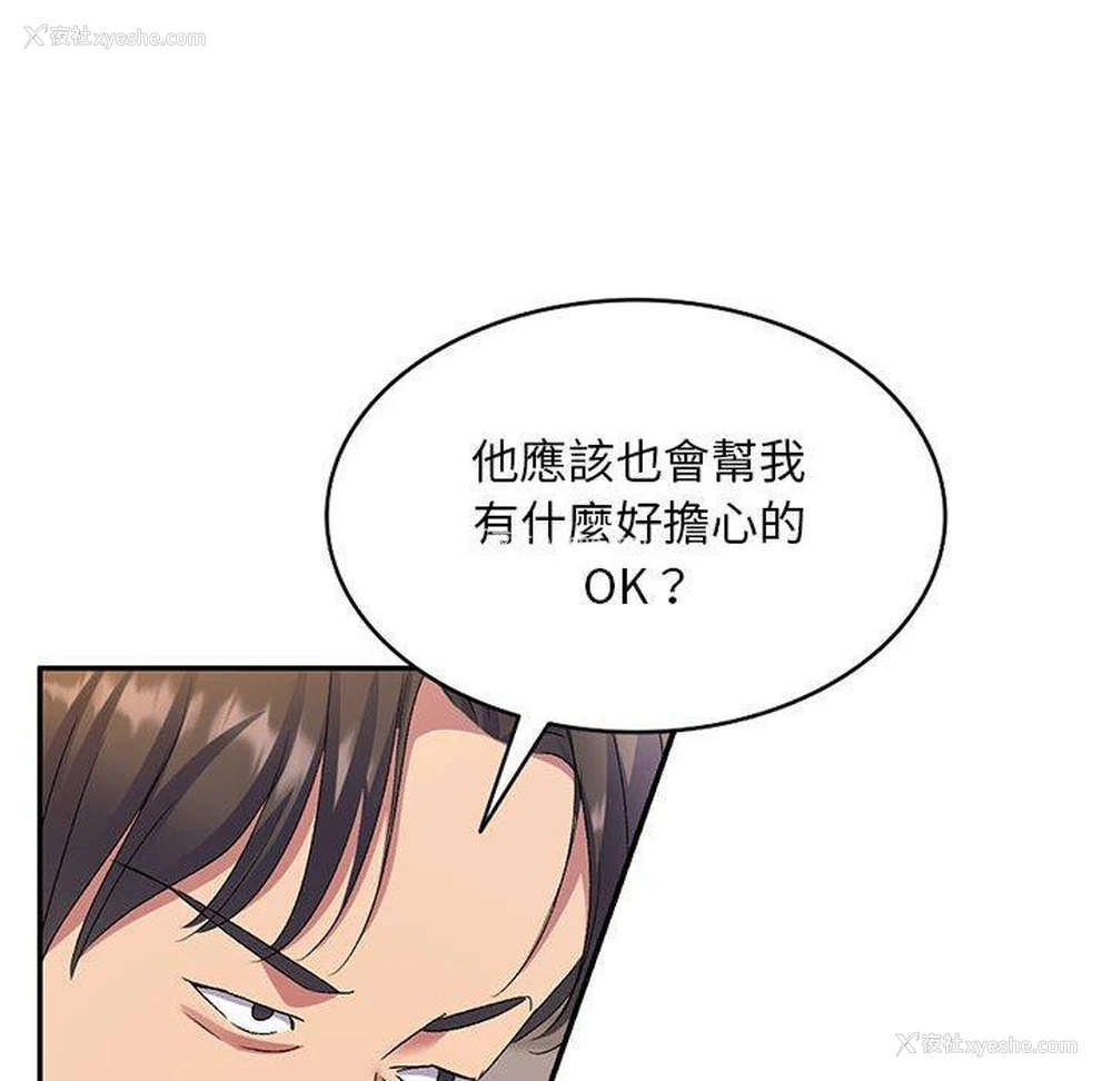 31P - 刺激的寄居生活