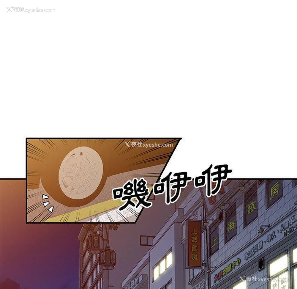 34P - 刺激的寄居生活
