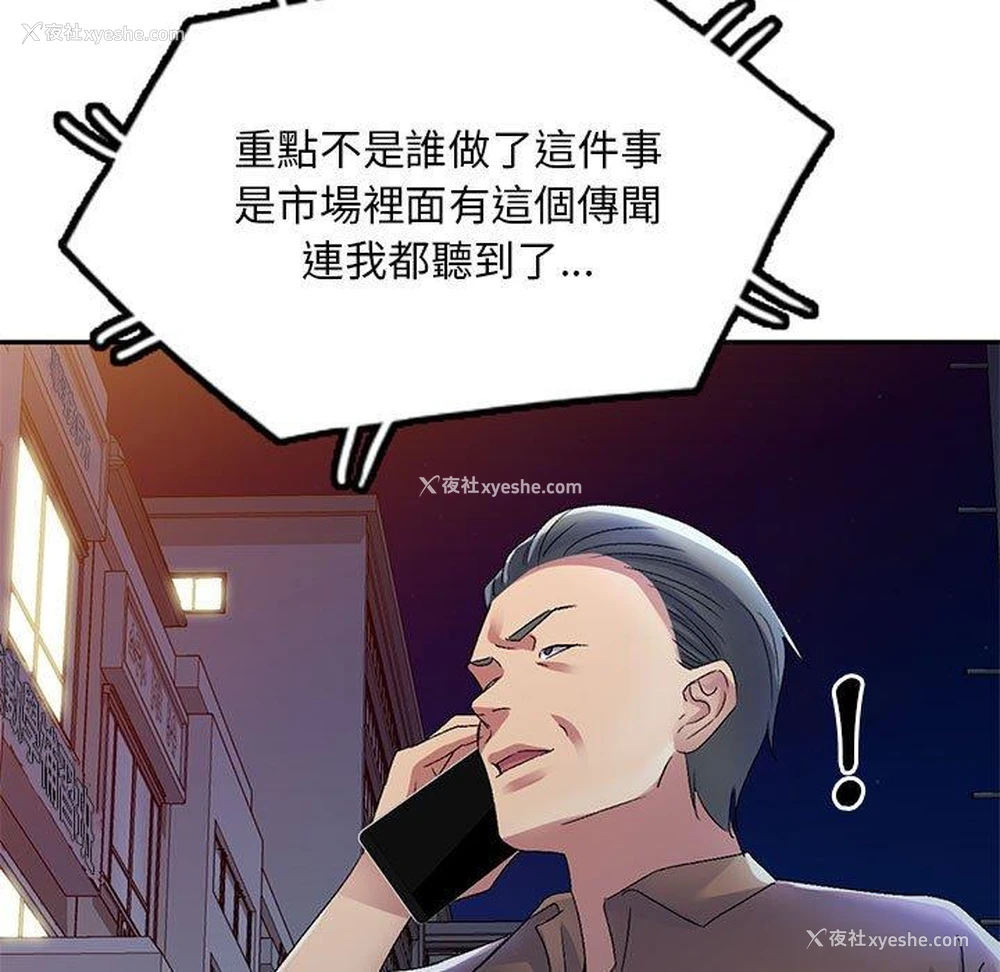 43P - 刺激的寄居生活