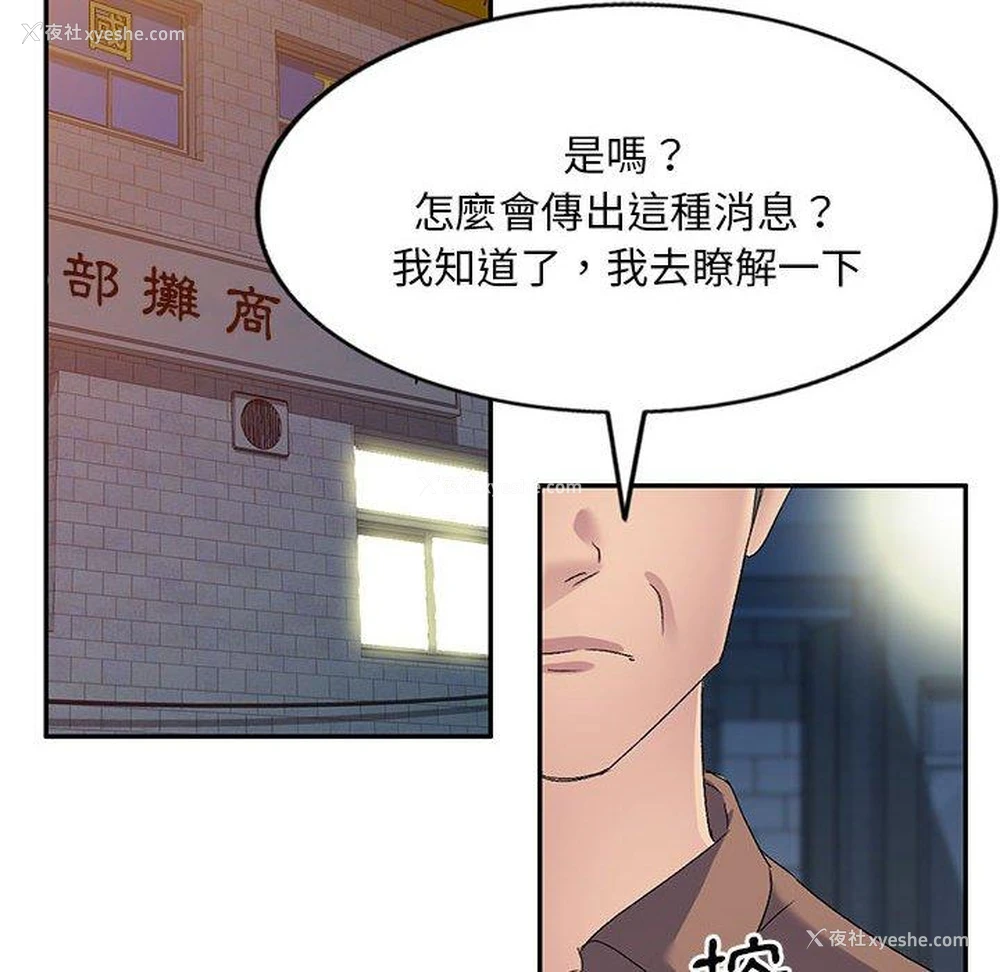 46P - 刺激的寄居生活