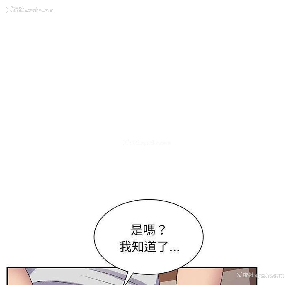 61P - 刺激的寄居生活