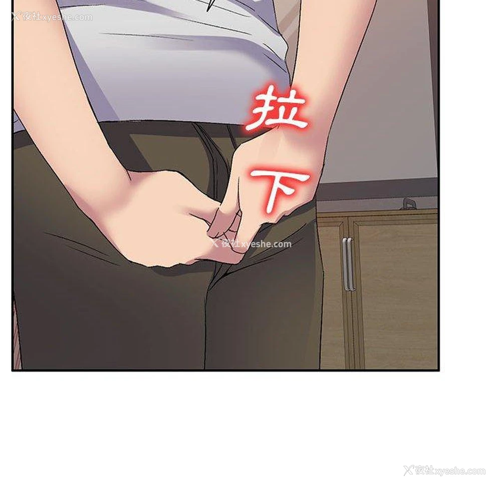 62P - 刺激的寄居生活