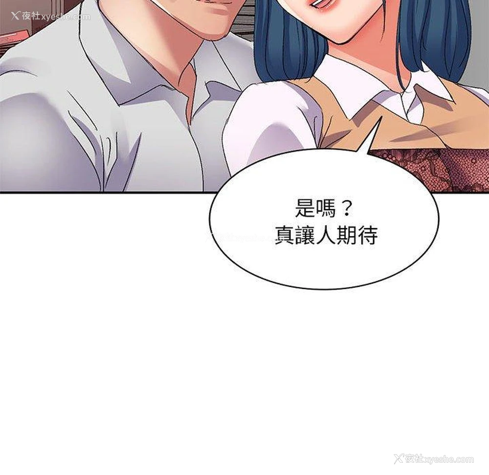 69P - 刺激的寄居生活