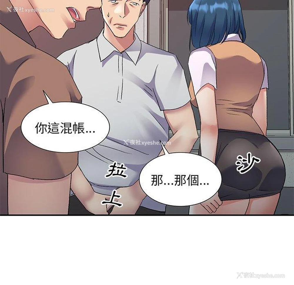 78P - 刺激的寄居生活