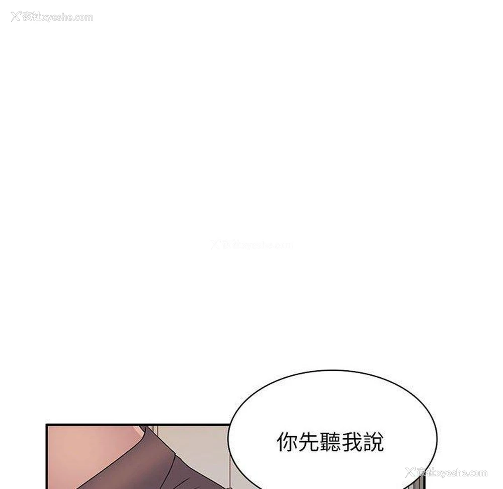 79P - 刺激的寄居生活