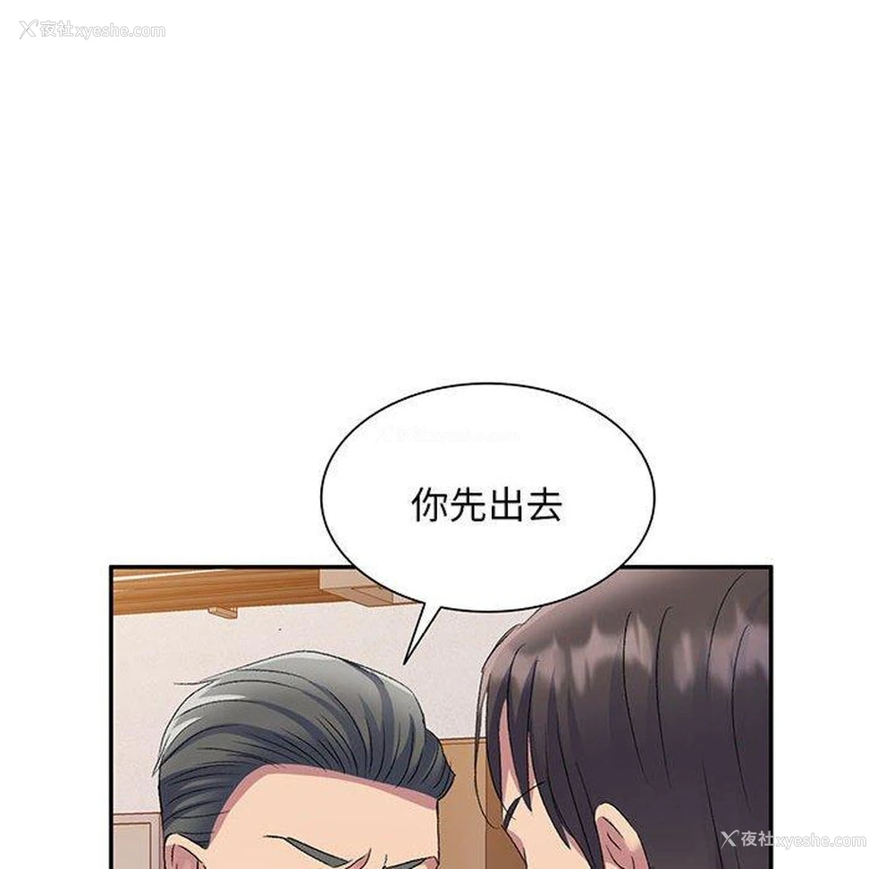 81P - 刺激的寄居生活