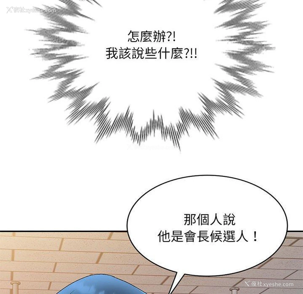 88P - 刺激的寄居生活
