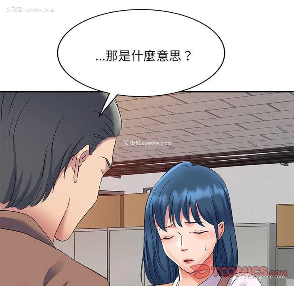 91P - 刺激的寄居生活