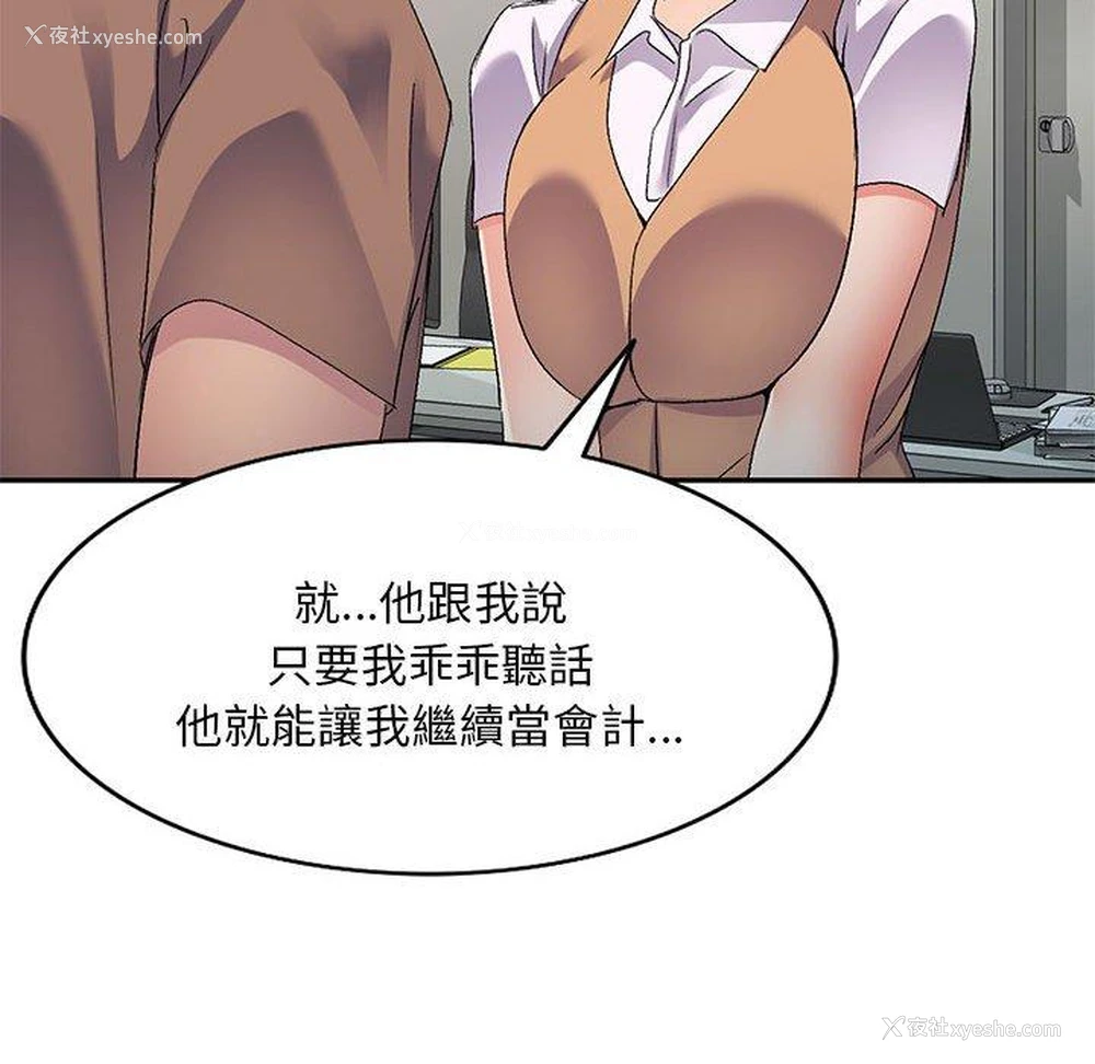 92P - 刺激的寄居生活