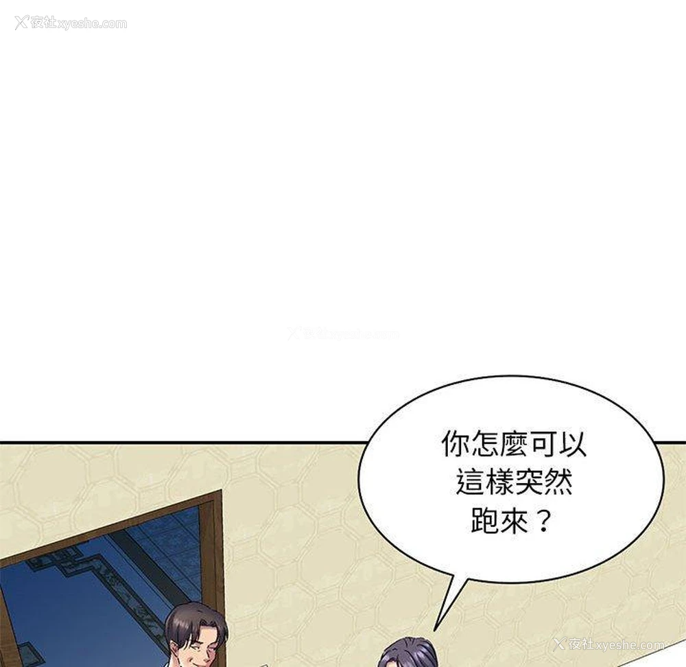 99P - 刺激的寄居生活