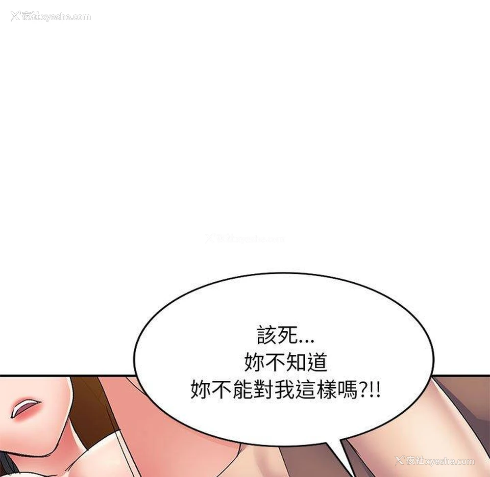 101P - 刺激的寄居生活
