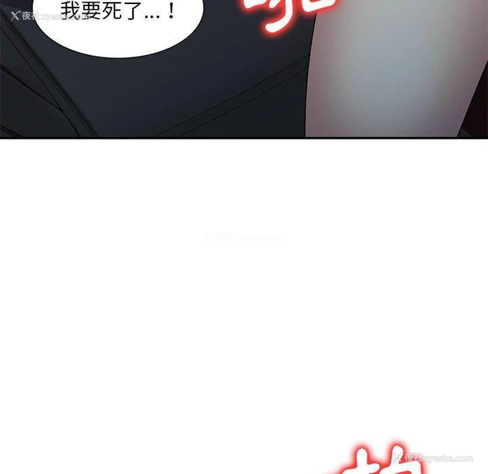 103P - 刺激的寄居生活