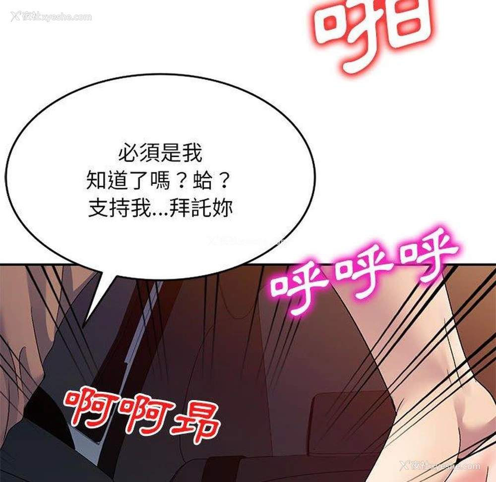 104P - 刺激的寄居生活