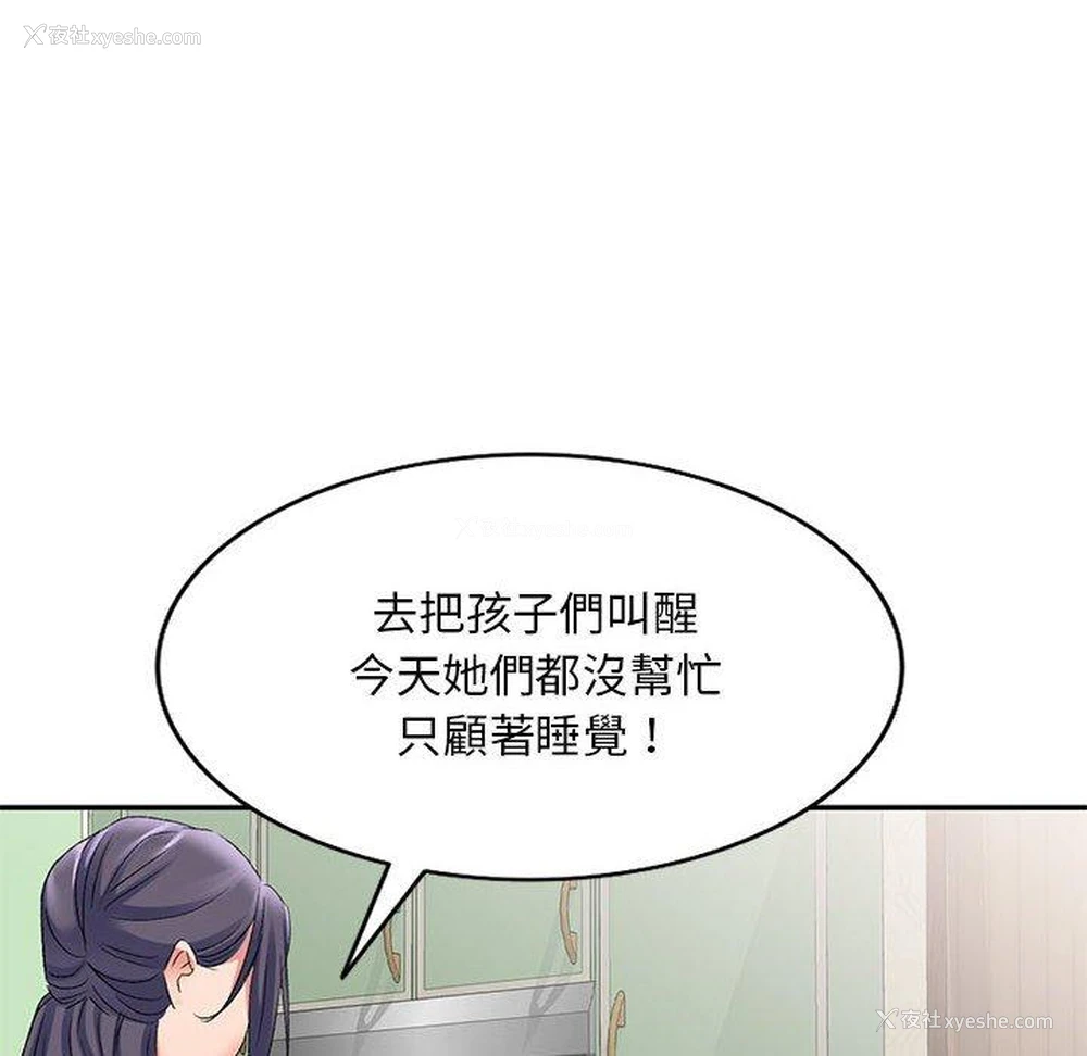 109P - 刺激的寄居生活