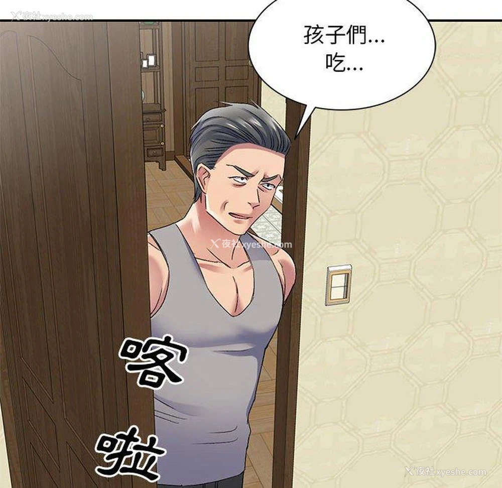 112P - 刺激的寄居生活