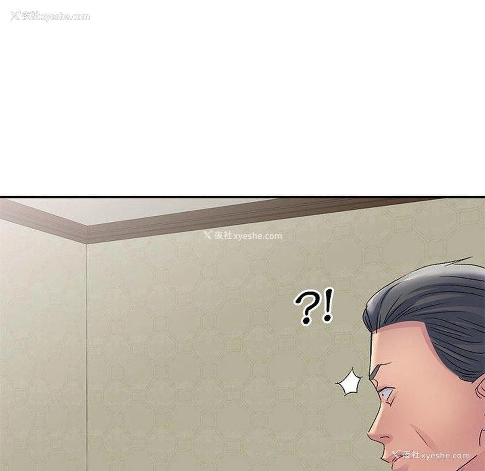 113P - 刺激的寄居生活