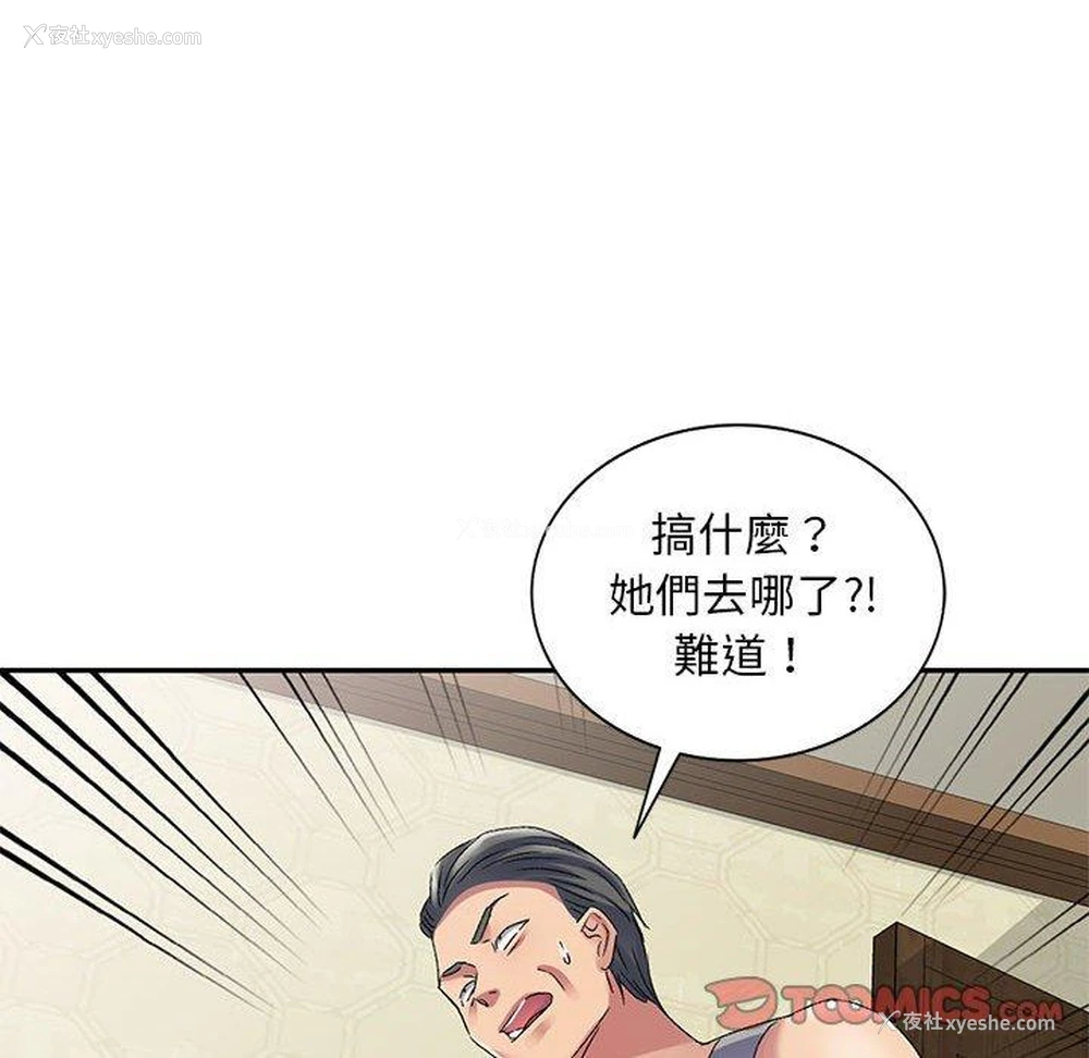 115P - 刺激的寄居生活