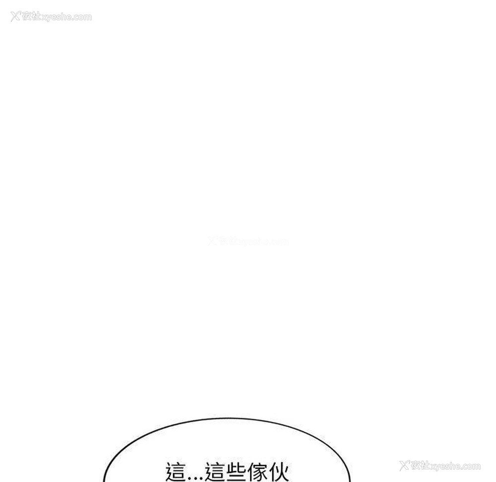 117P - 刺激的寄居生活
