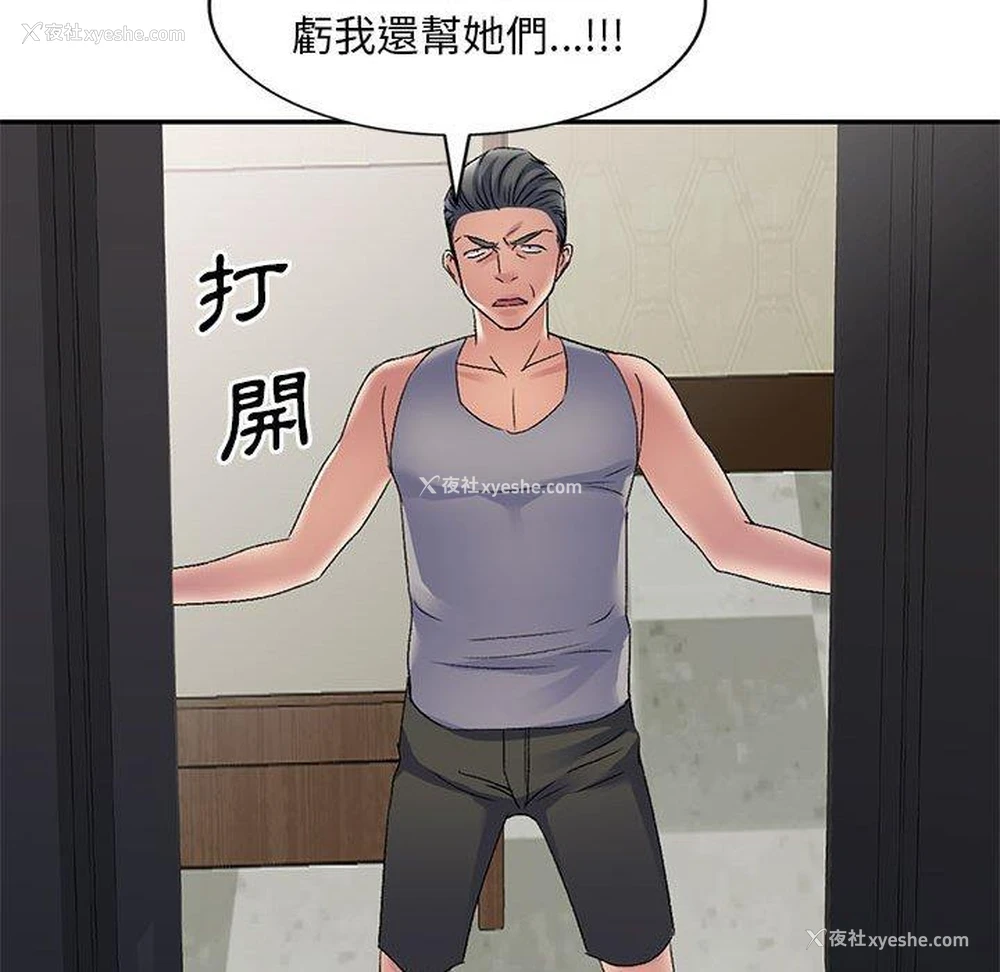 118P - 刺激的寄居生活