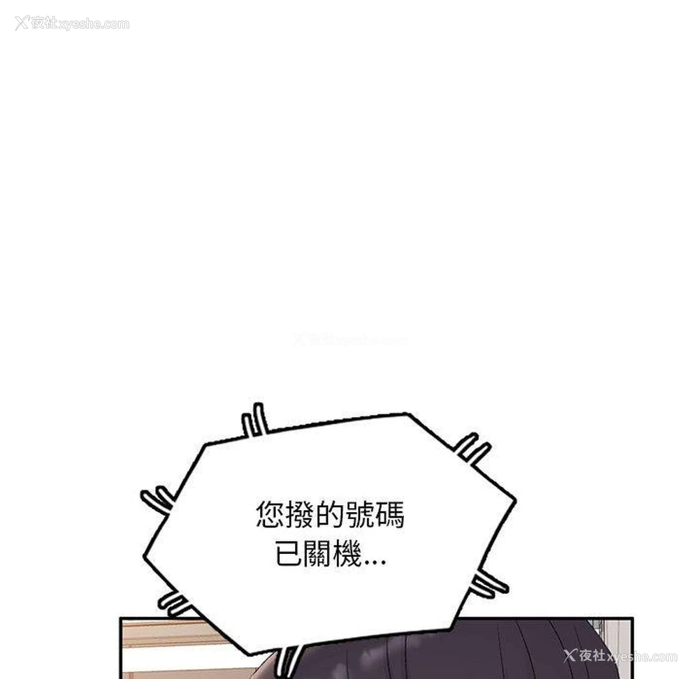 128P - 刺激的寄居生活
