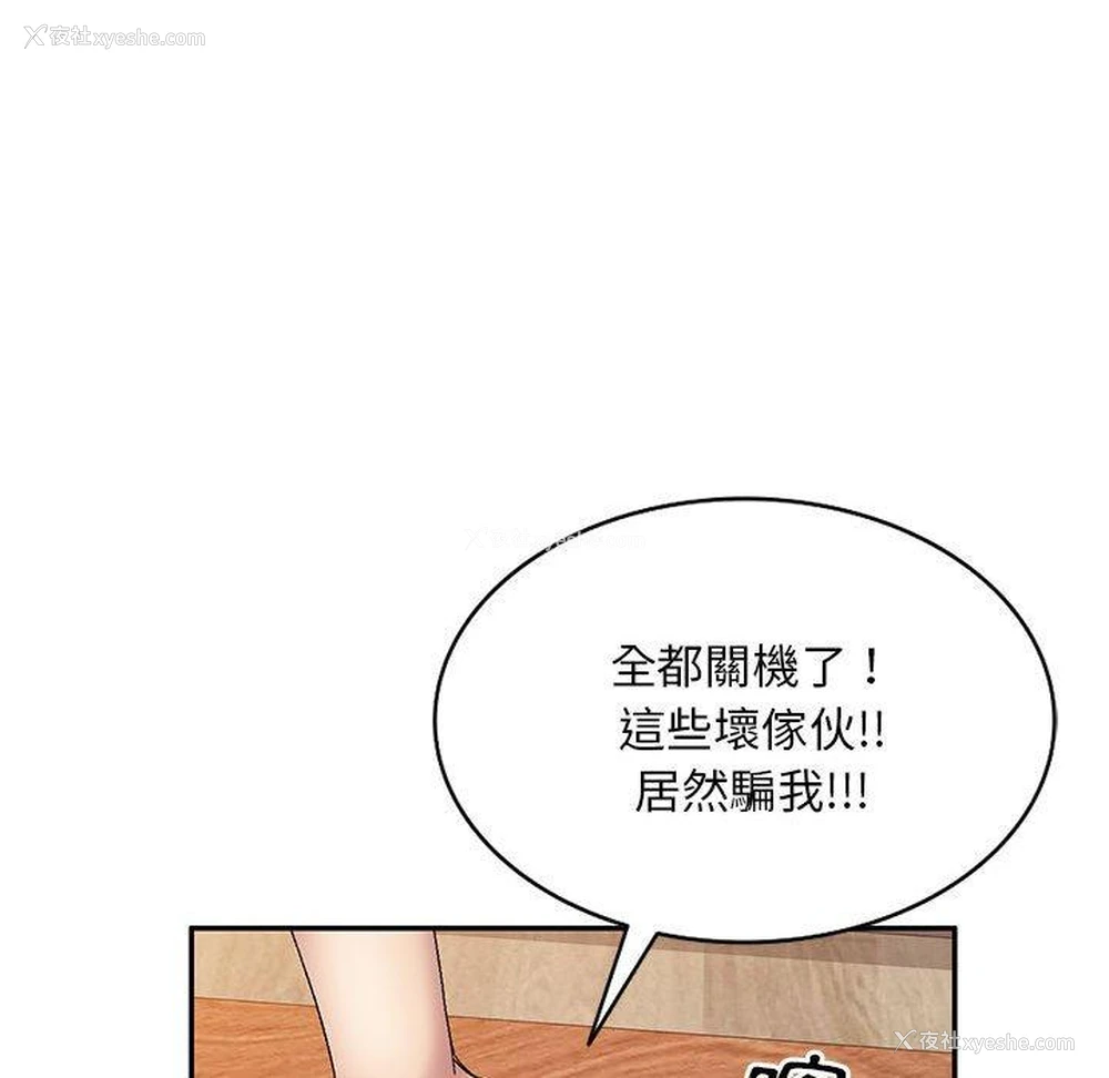 130P - 刺激的寄居生活