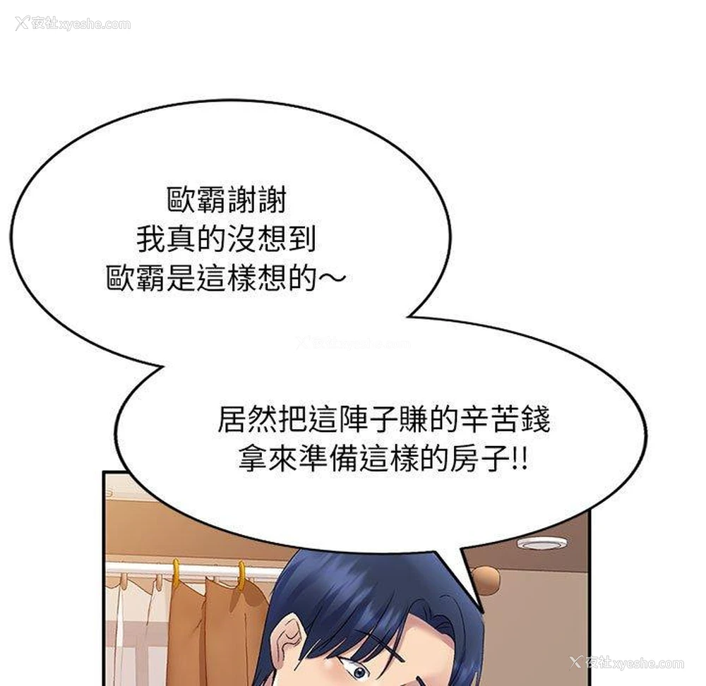 139P - 刺激的寄居生活