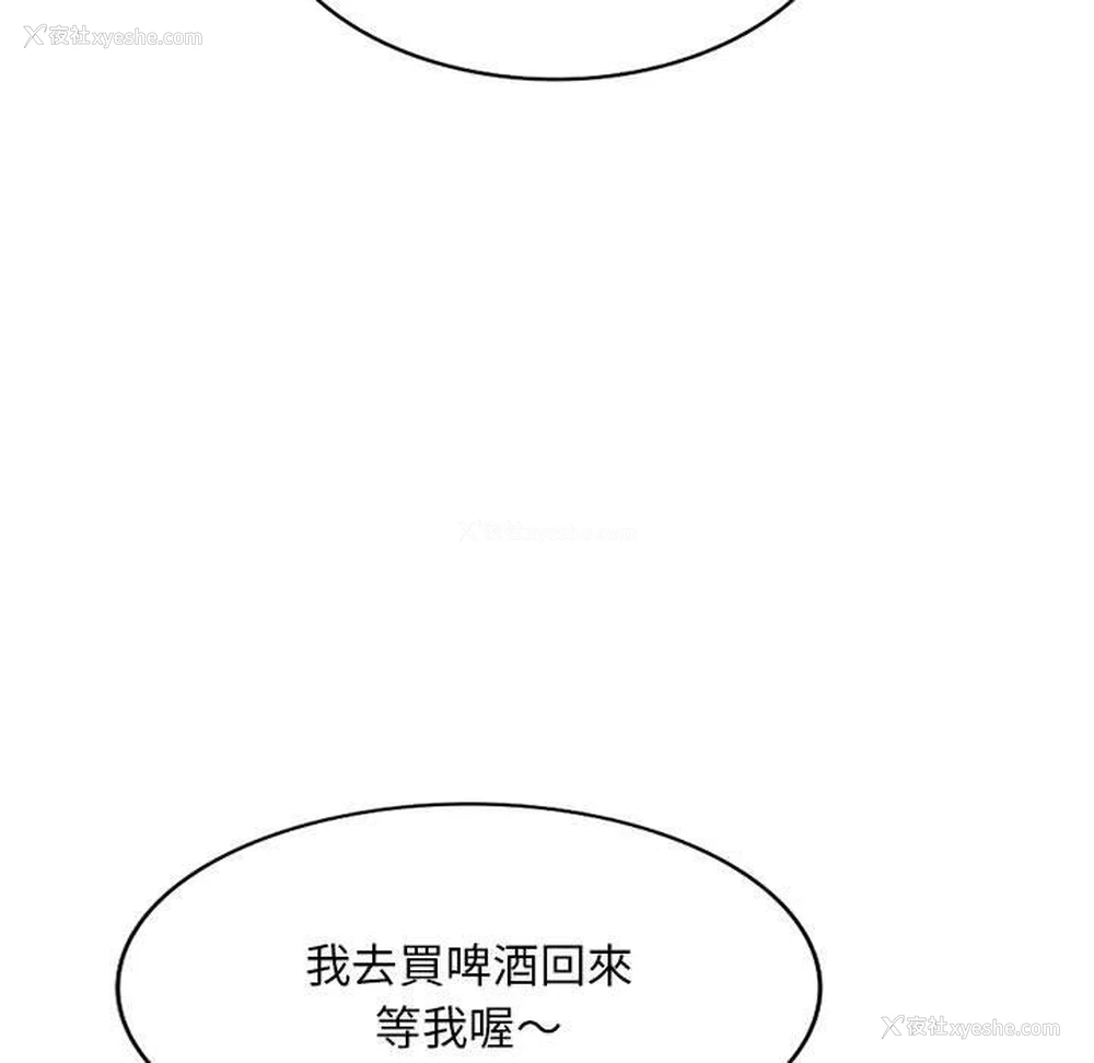141P - 刺激的寄居生活