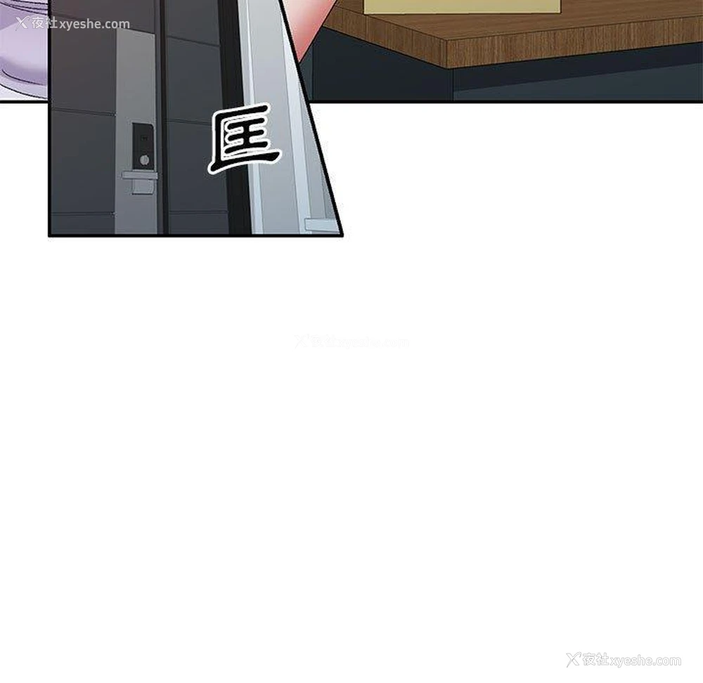 143P - 刺激的寄居生活