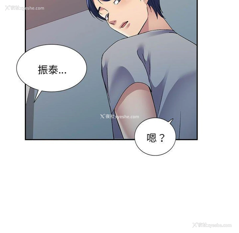 147P - 刺激的寄居生活