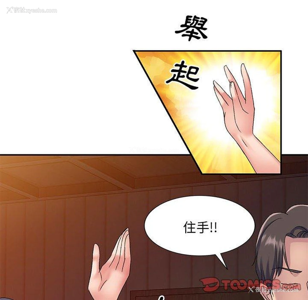 21P - 刺激的寄居生活