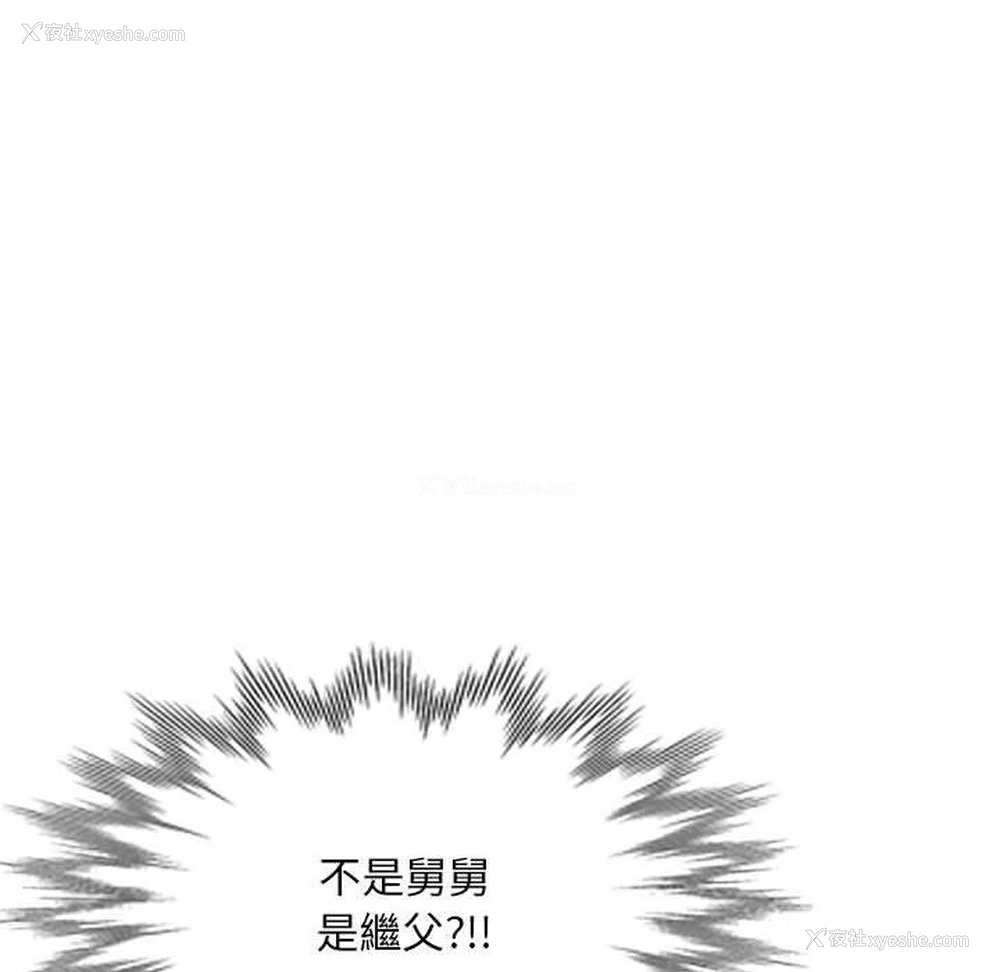 23P - 刺激的寄居生活