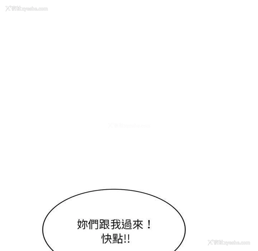 25P - 刺激的寄居生活