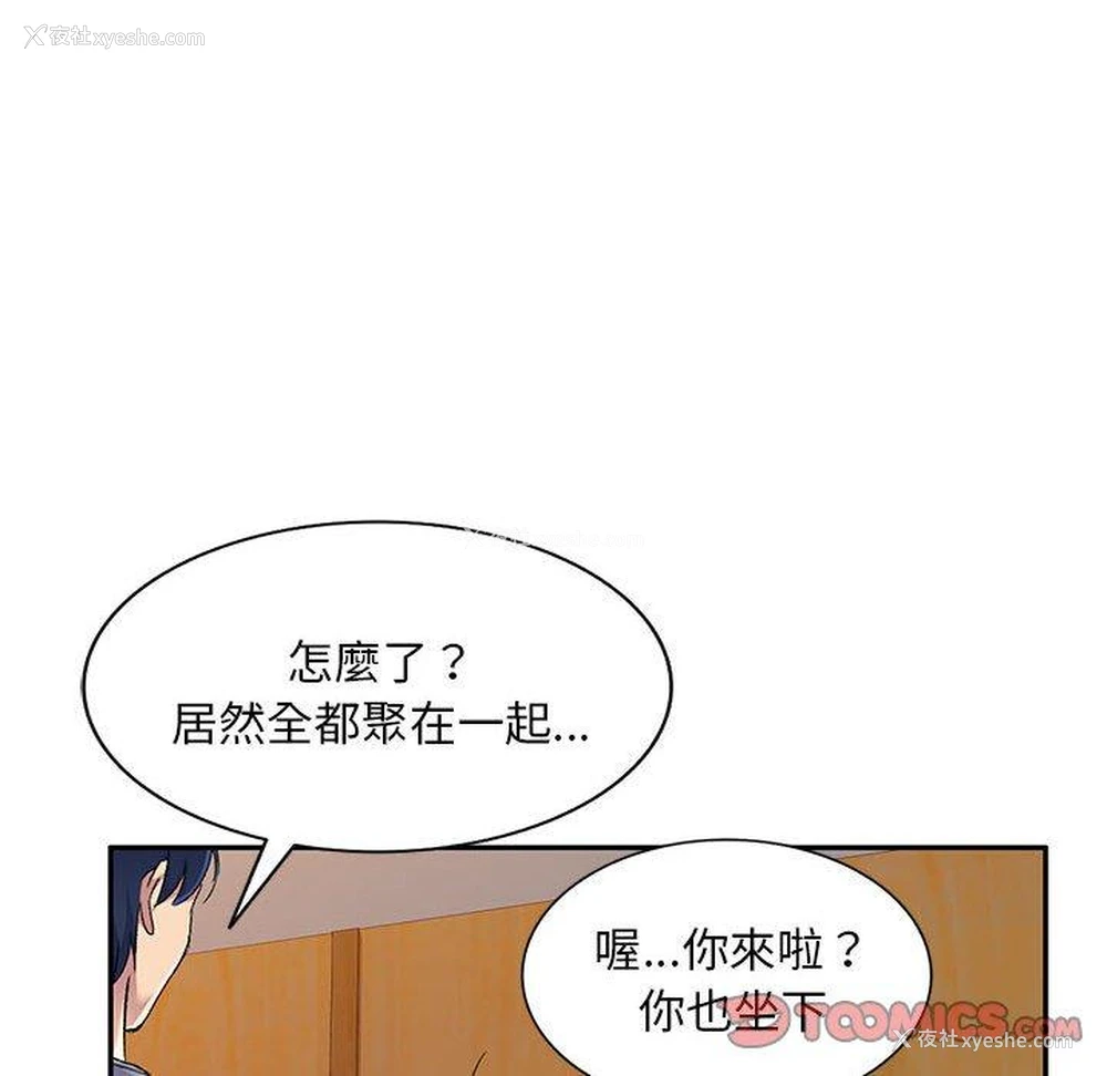 37P - 刺激的寄居生活