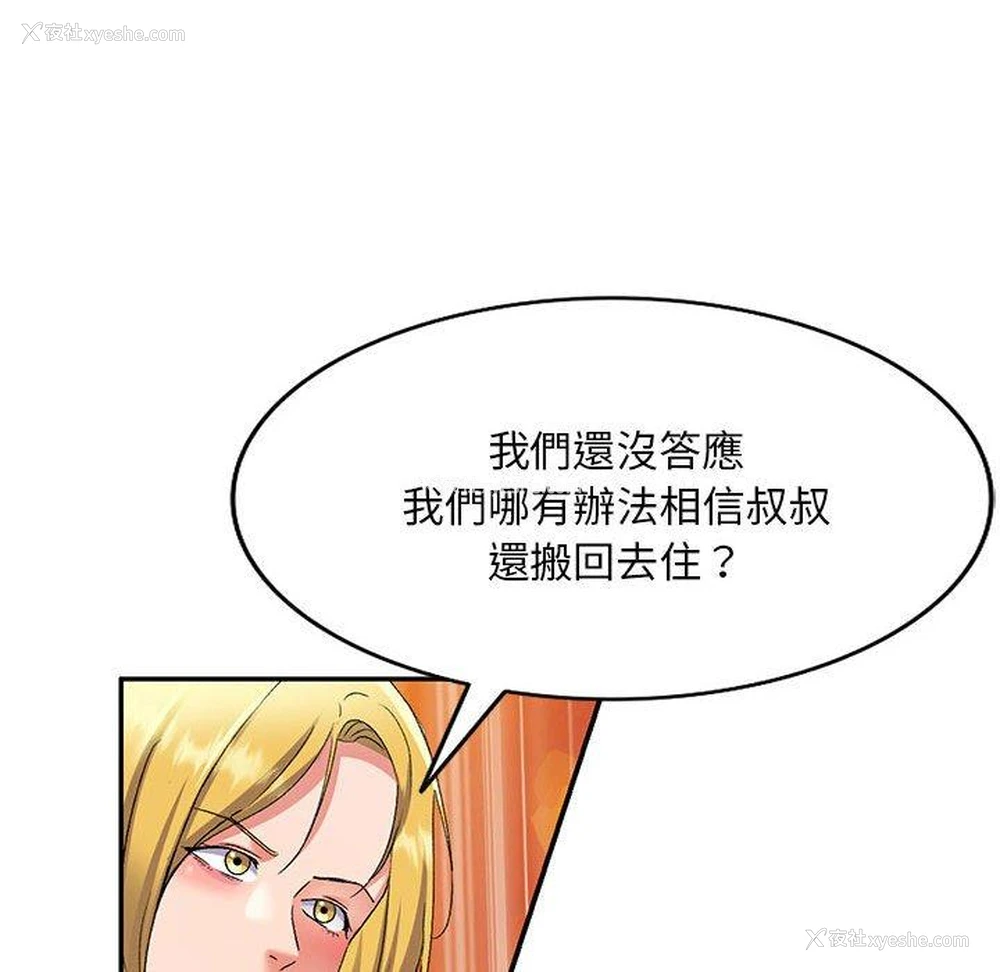 41P - 刺激的寄居生活