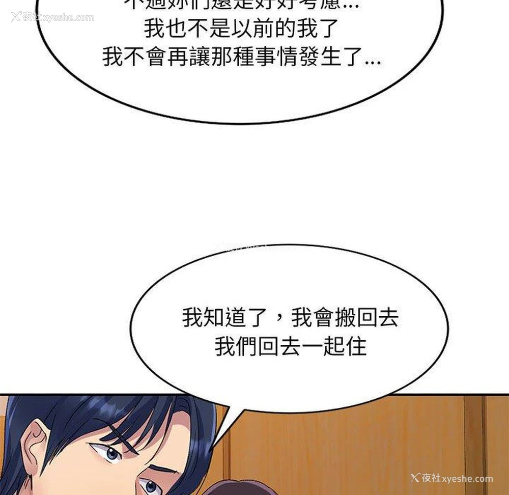 43P - 刺激的寄居生活
