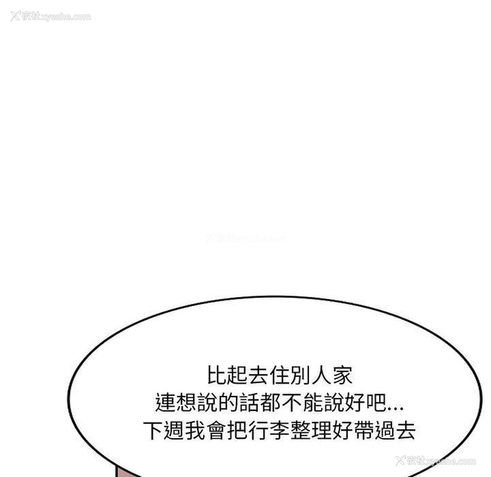 45P - 刺激的寄居生活