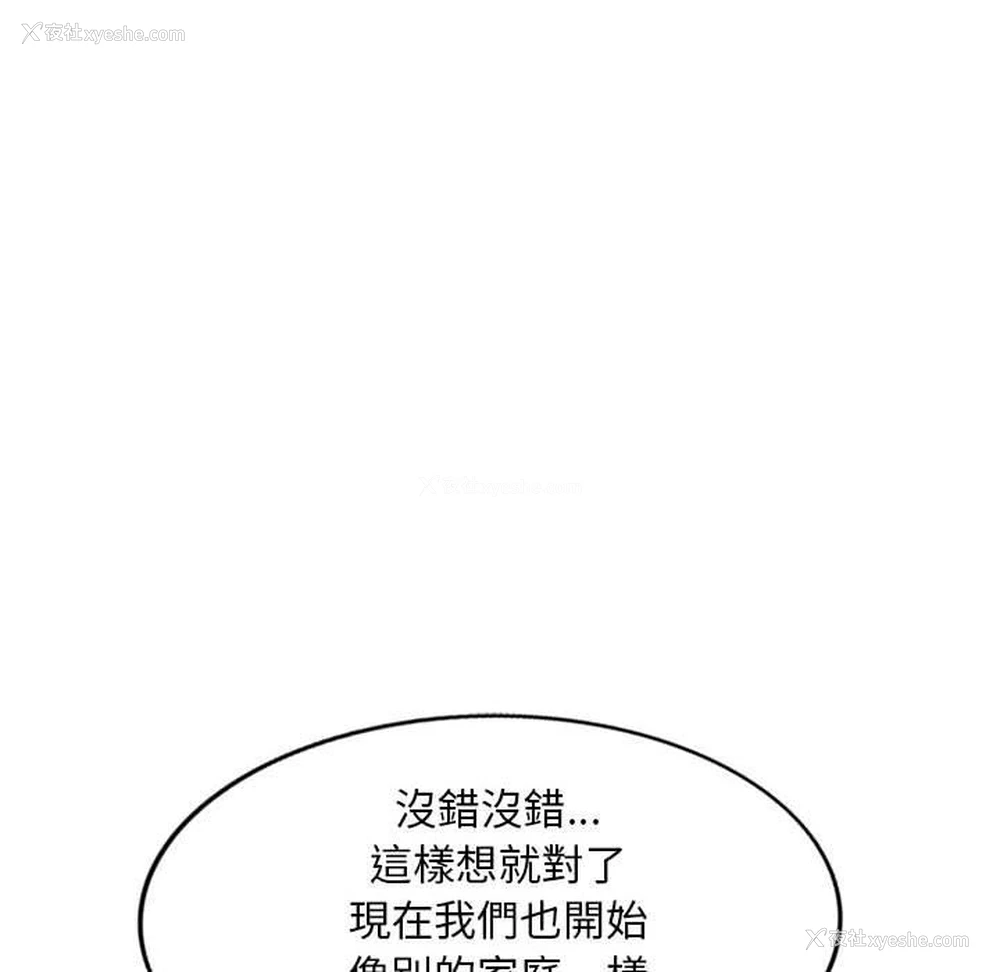 47P - 刺激的寄居生活
