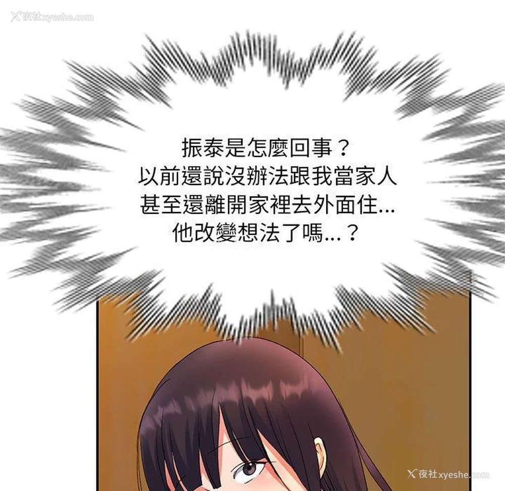 50P - 刺激的寄居生活