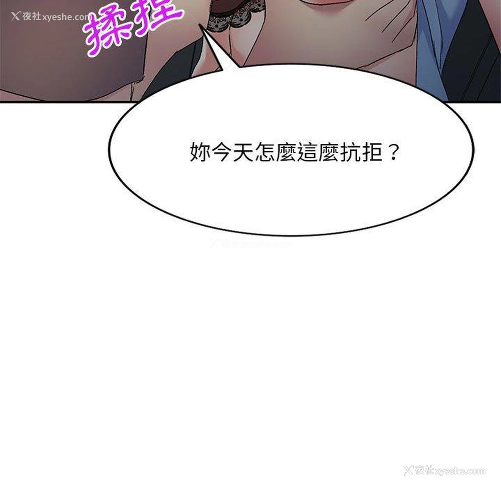 65P - 刺激的寄居生活