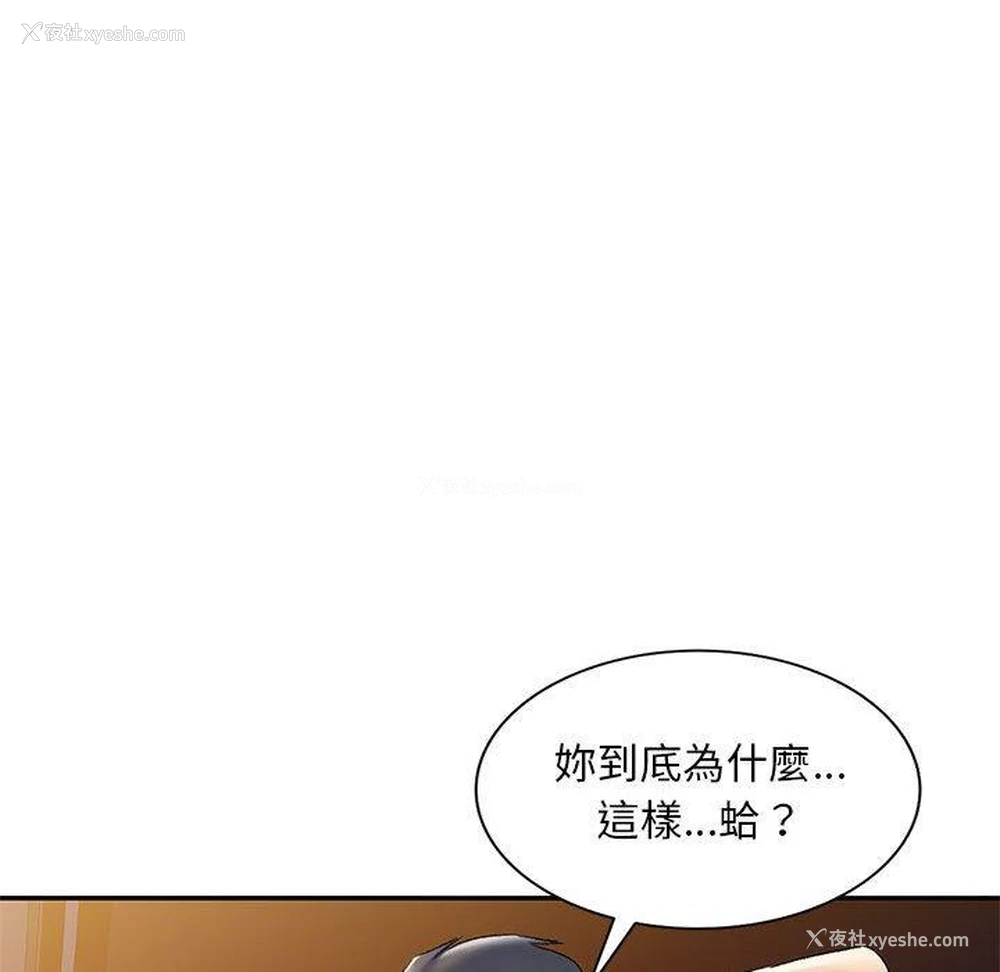 78P - 刺激的寄居生活