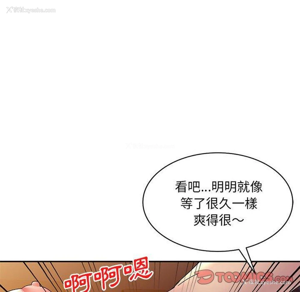 81P - 刺激的寄居生活