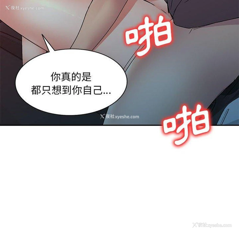 92P - 刺激的寄居生活