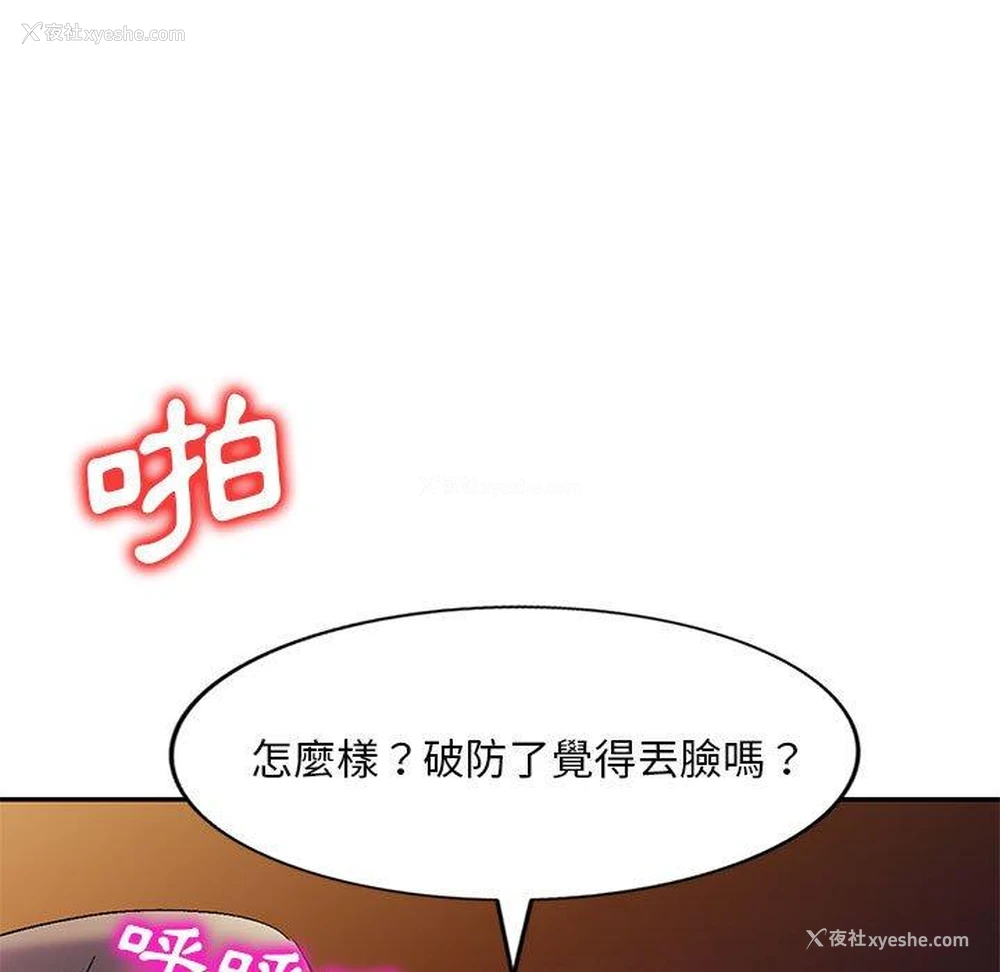 93P - 刺激的寄居生活