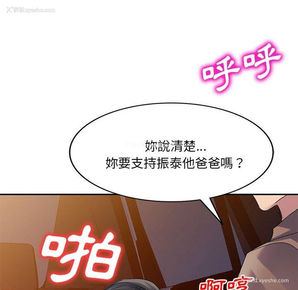 96P - 刺激的寄居生活