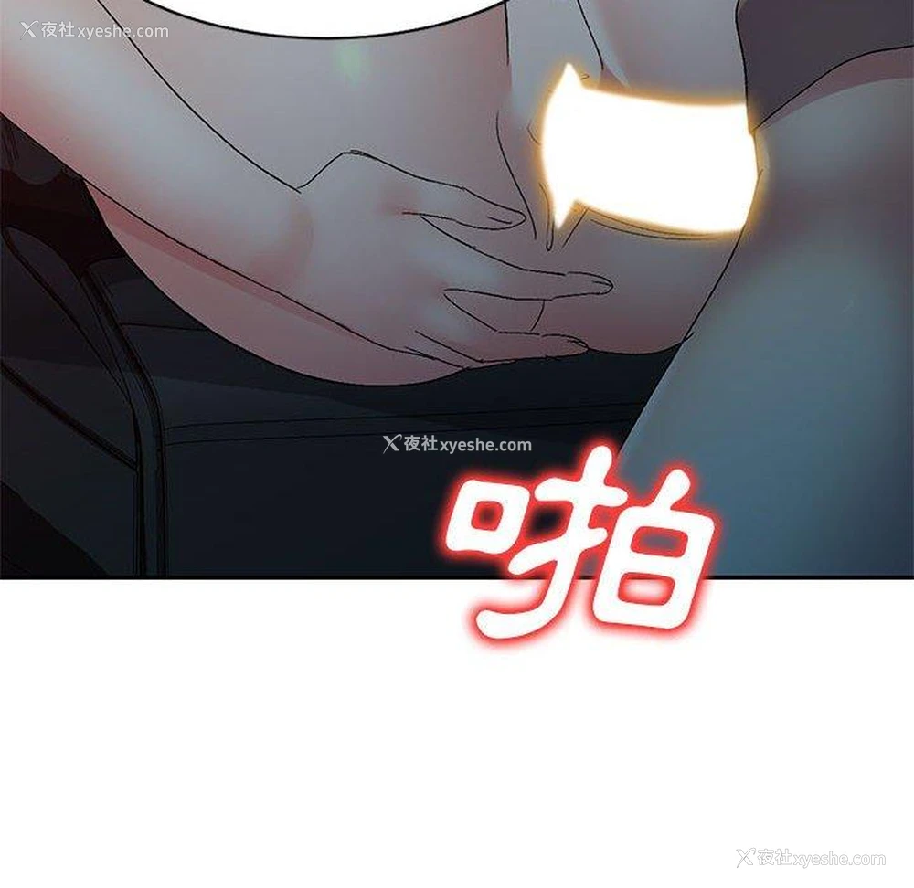 98P - 刺激的寄居生活