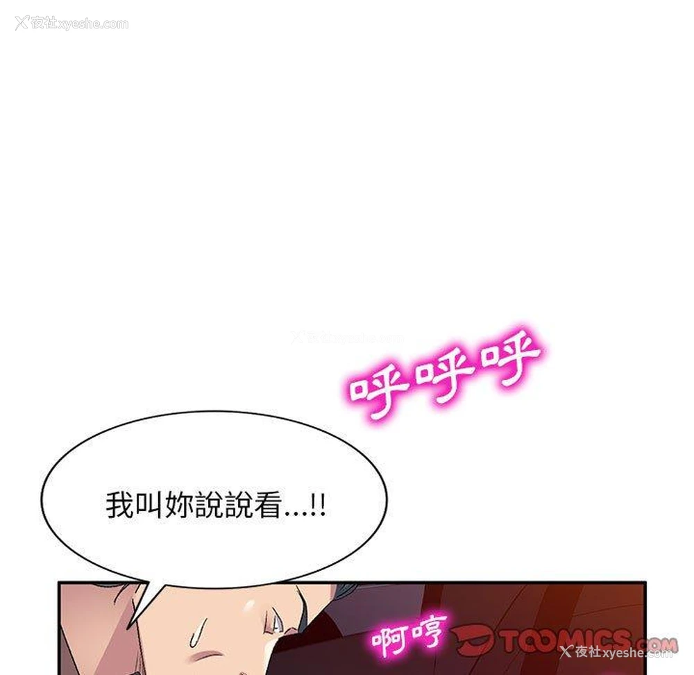 99P - 刺激的寄居生活