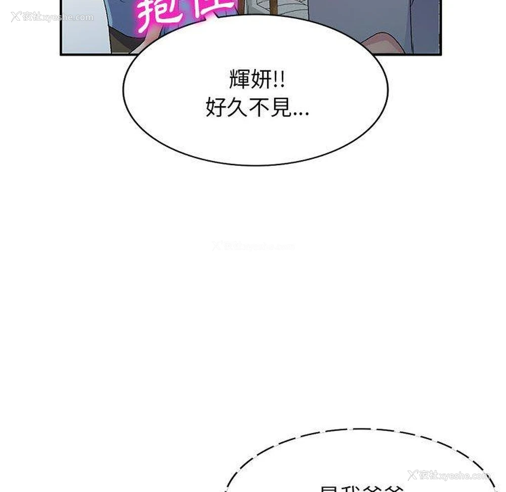 100P - 刺激的寄居生活