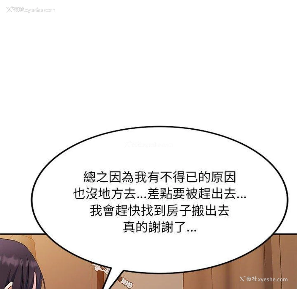107P - 刺激的寄居生活