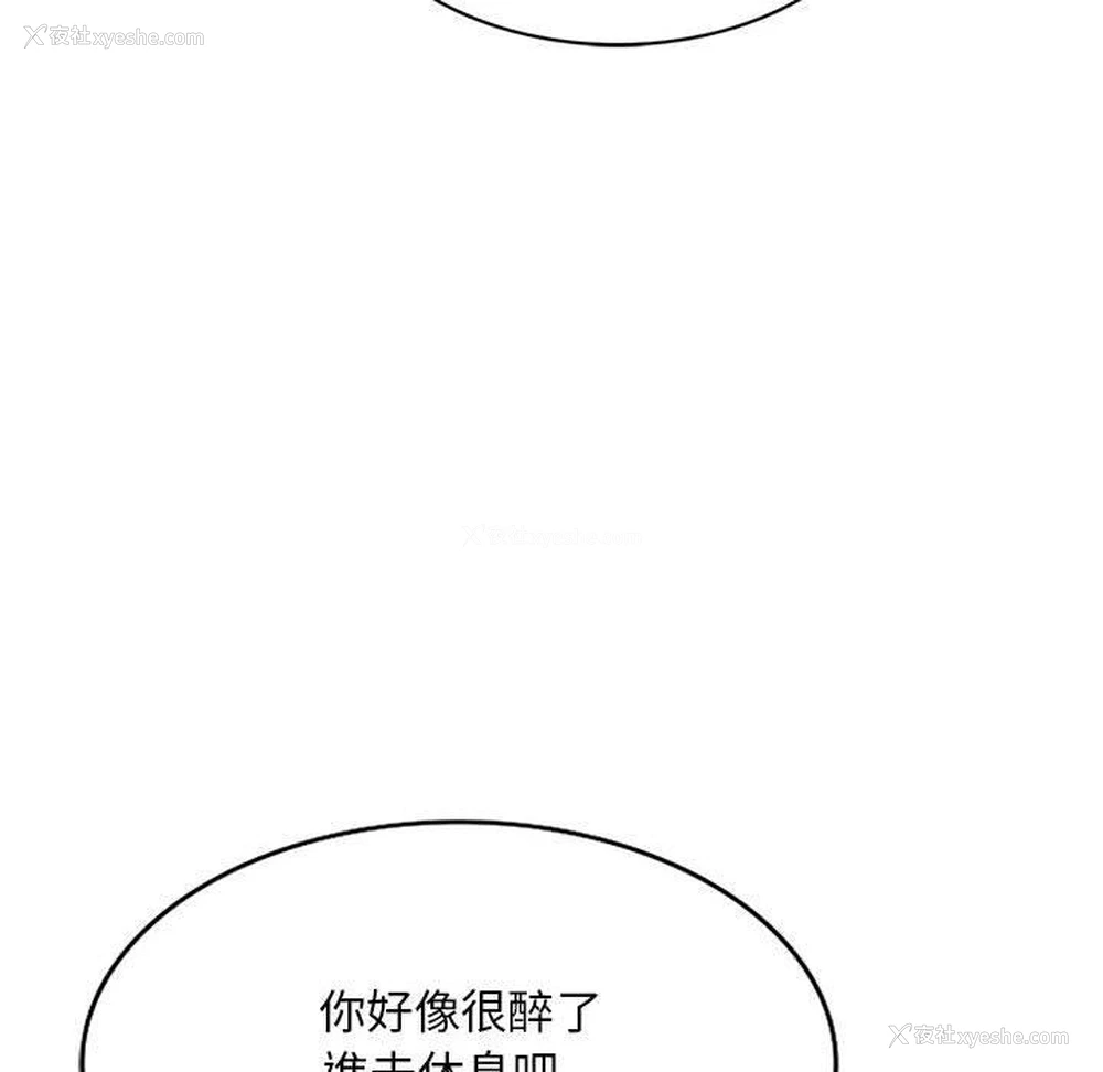 109P - 刺激的寄居生活